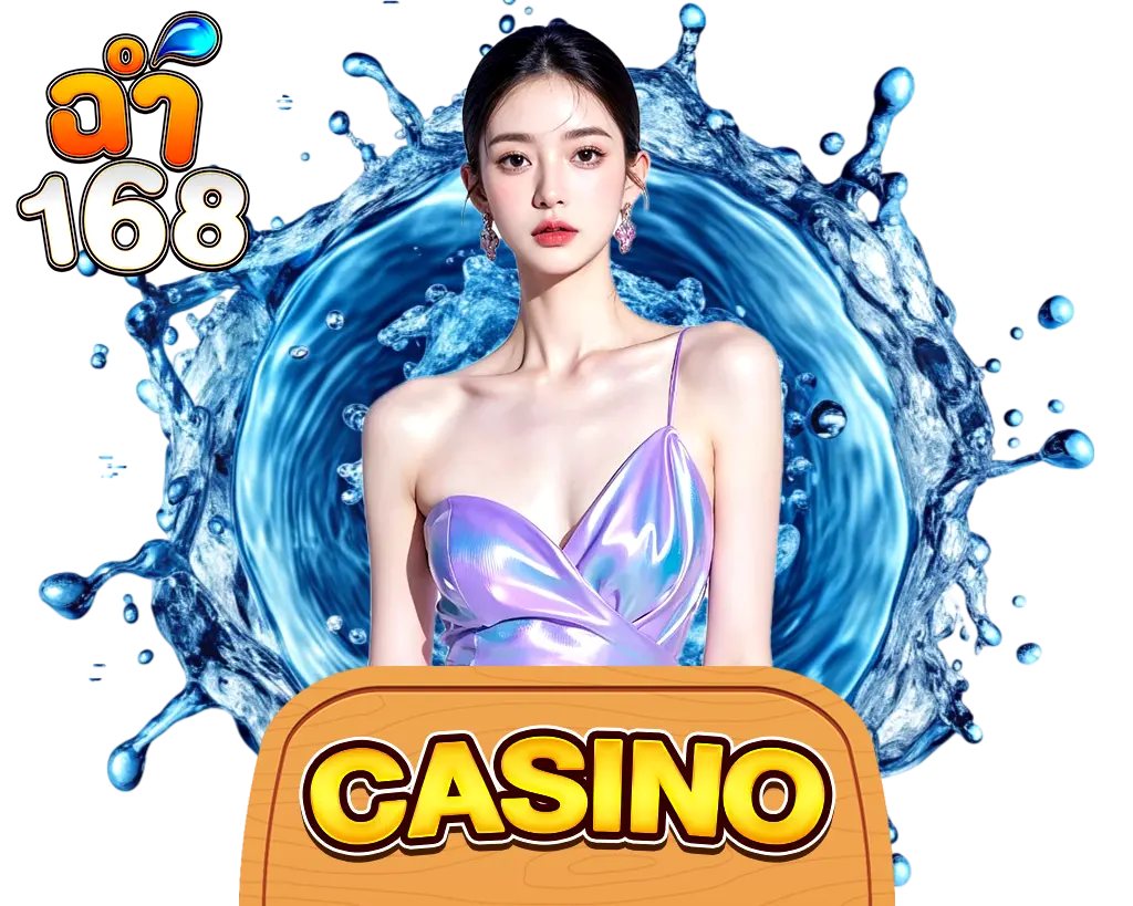 CHAM168 คาสิโนสดครบวงจร เล่นง่ายจ่ายจริง