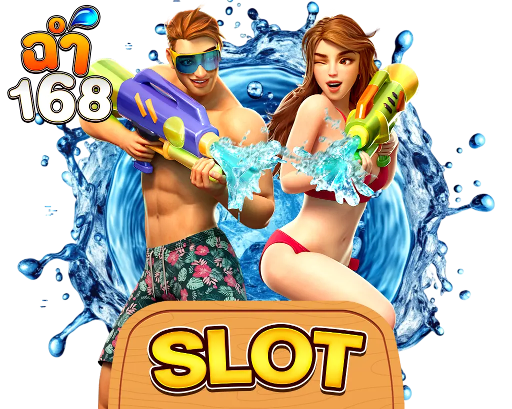 CHAM168 เกมสล็อตแตกง่าย รวมค่ายใหญ่โบนัสเพียบ