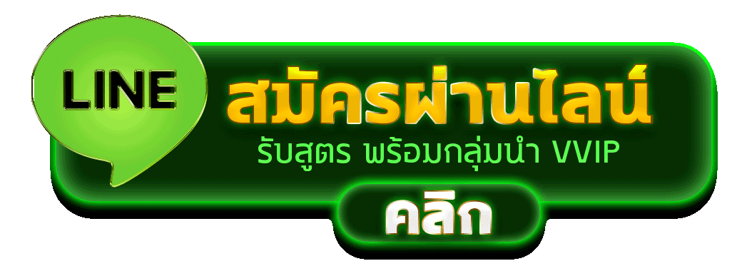 สมัครสมาชิก ฉ่ำ168 เว็บตรง